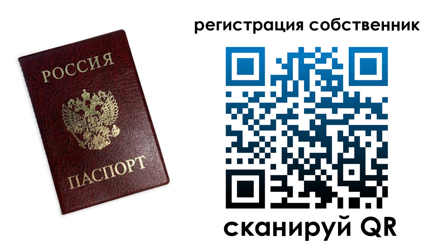 временная регистрация для школы в Ак-Довураке