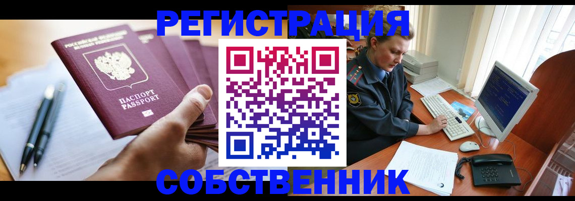 временная регистрация госуслуги в Ак-Довураке